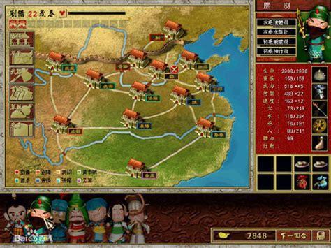 三国立志传2图3