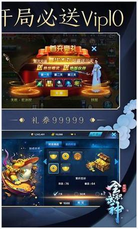 全职武神图1