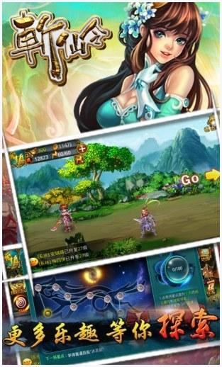 斩仙图1