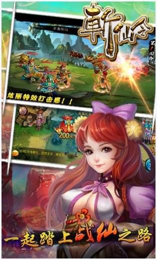 斩仙图6