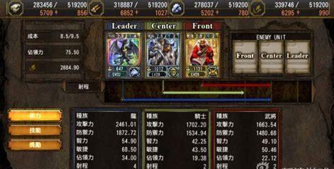 武士与巨龙图2