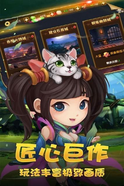 穿行三国图3