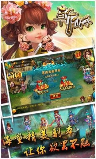 斩仙图2