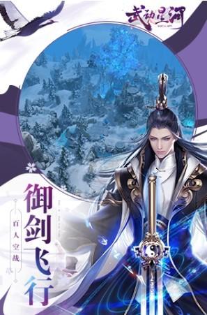 武动星河图2