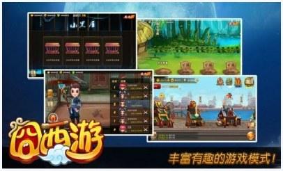 囧西游图1