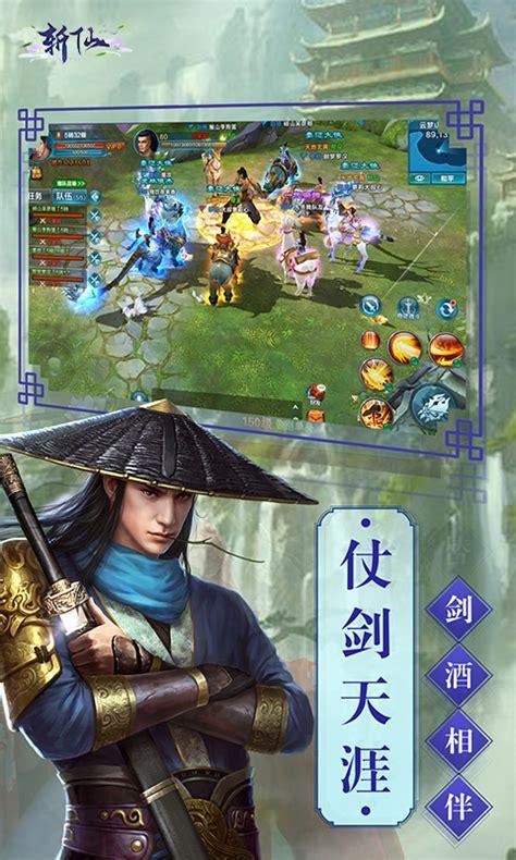 斩仙图3