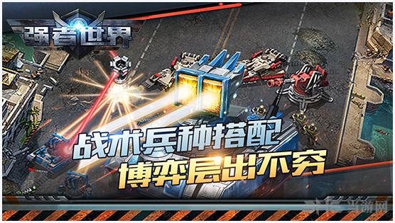 强者世界图0