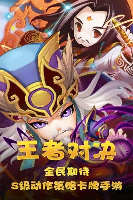 穿行三国图1