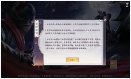 一剑惊仙图4