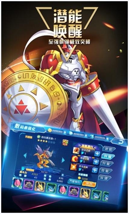 数码宝贝大冒险图0