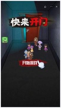 开门查水表图0