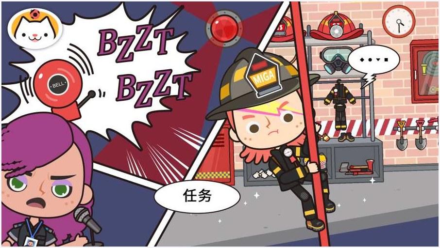 米加小镇图4