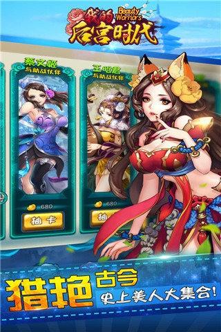 我的后宫时代图1