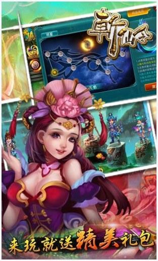 斩仙图4