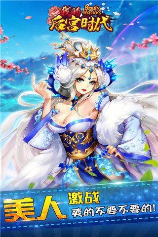 我的后宫时代图0