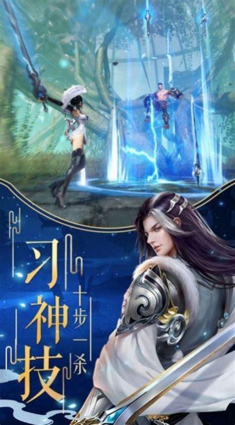 斩仙图5
