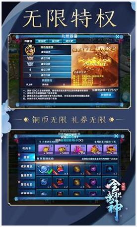 全职武神图3
