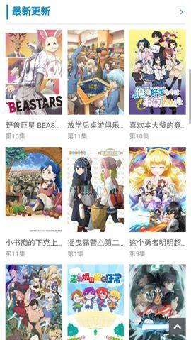 樱花动漫最新官方正版下载图3
