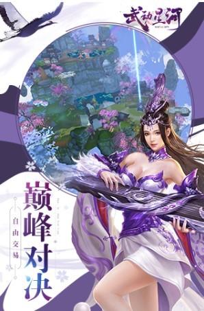 武动星河图3