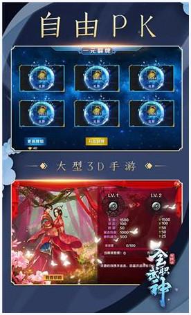 全职武神图2