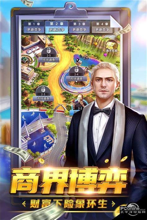 商战创世纪图4