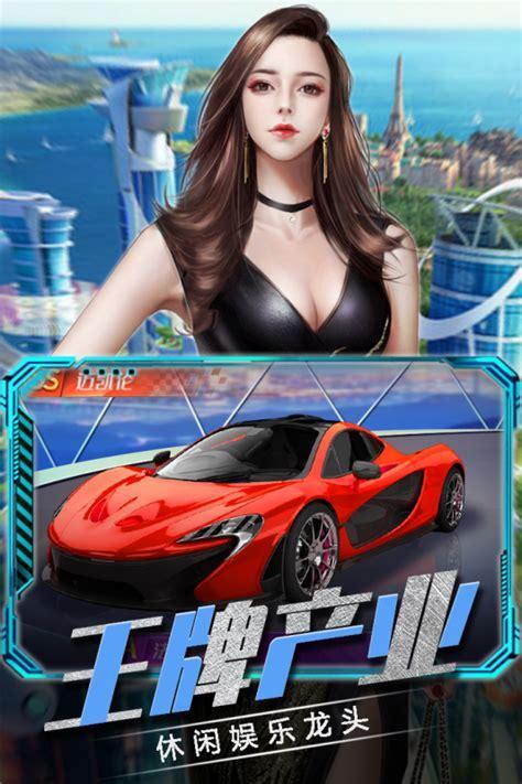 商战创世纪图5