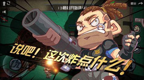 荒野大作战图2