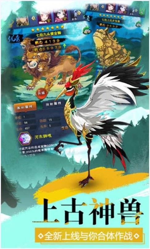 大主宰图2