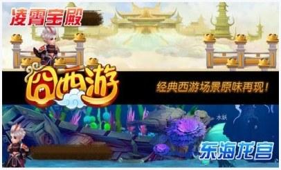 囧西游图2