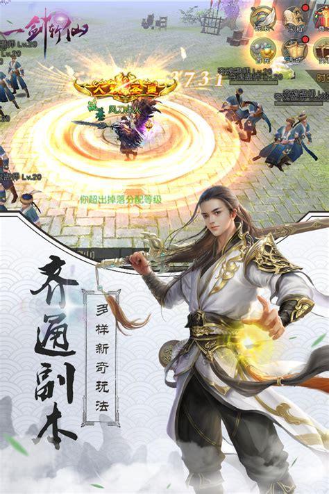 斩仙图7