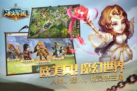 冰火军团图4