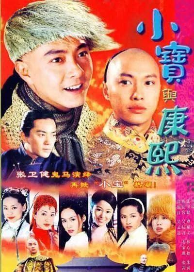 鹿鼎记后传图0