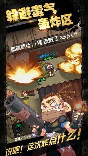 荒野大作战图1
