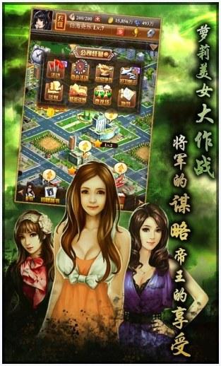 商战创世纪图3