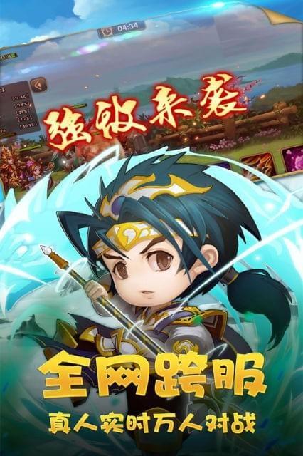 穿行三国图4