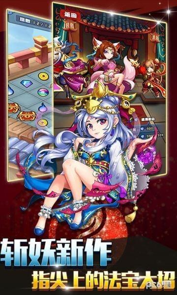 少年封神录图4