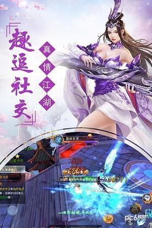 剑踪情缘图1