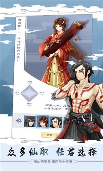 放开那个仙儿图1