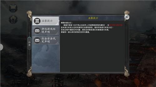 神魔三国志图1