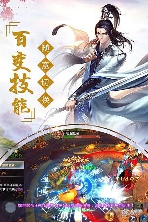 剑踪情缘图4