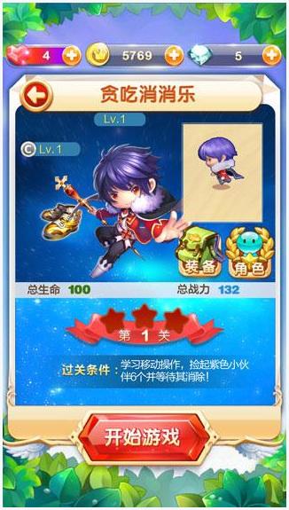 天天向上图2