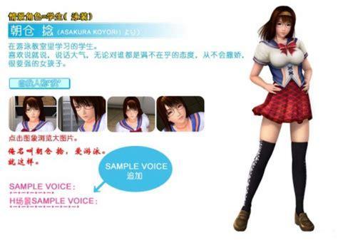 波动少女2游戏图3