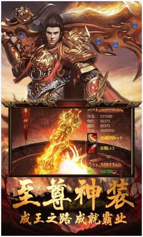 战将传奇图0