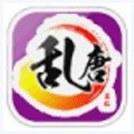 乱唐