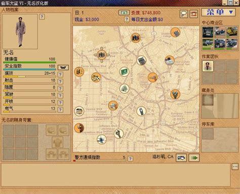 偷车大盗6图2