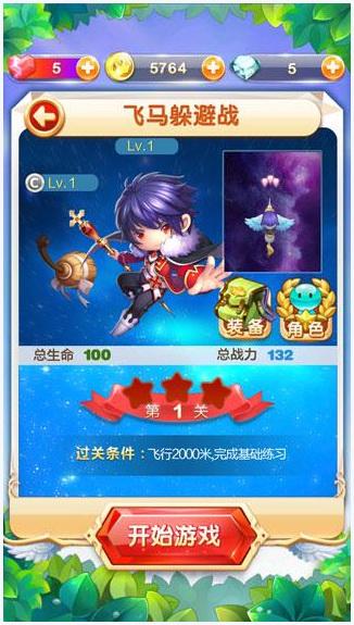 天天向上图3