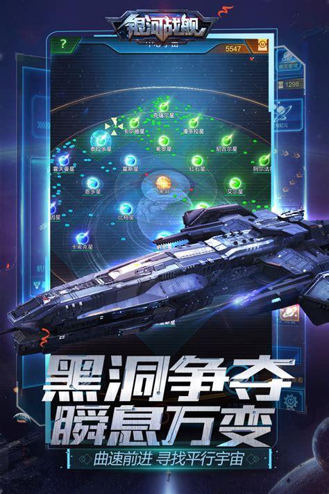 星河战舰2图2
