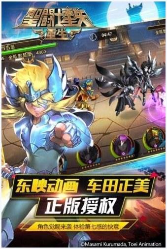 圣斗士星矢重生图2