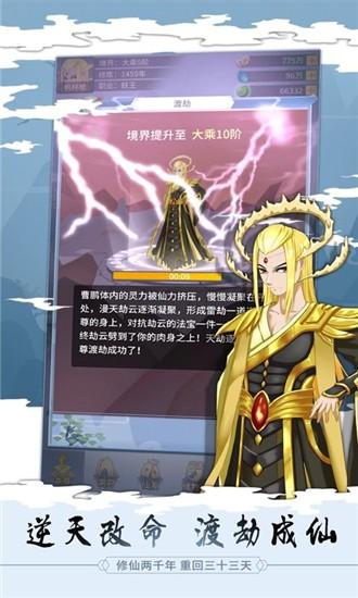 放开那个仙儿图2