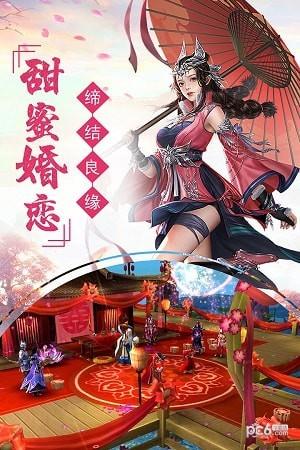 剑踪情缘图3